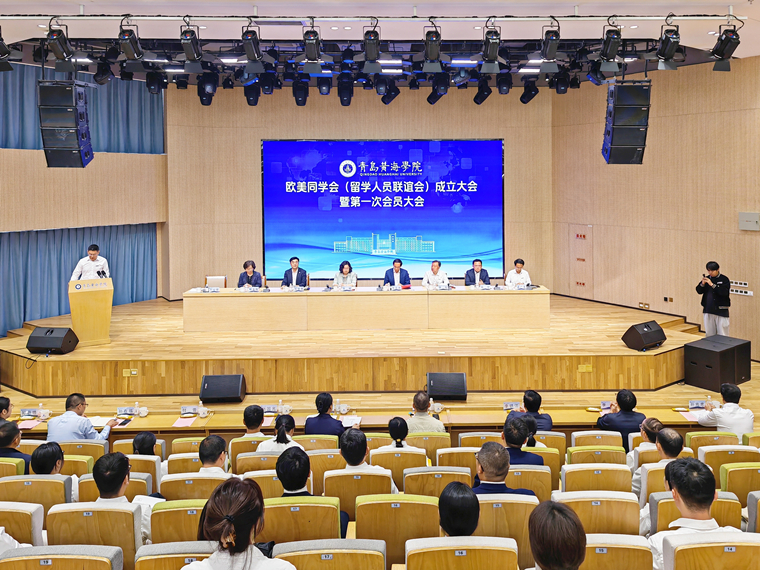 8858cc永利官网欧美同学会(留学人员联谊会)成立大会暨第一次会员大会隆重举行