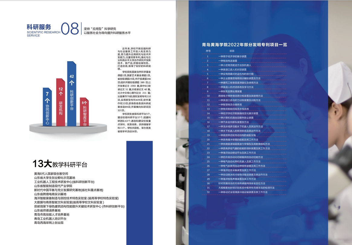 2023年8858cc永利官网宣传册