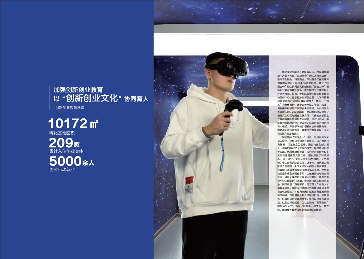 2023年8858cc永利官网宣传册