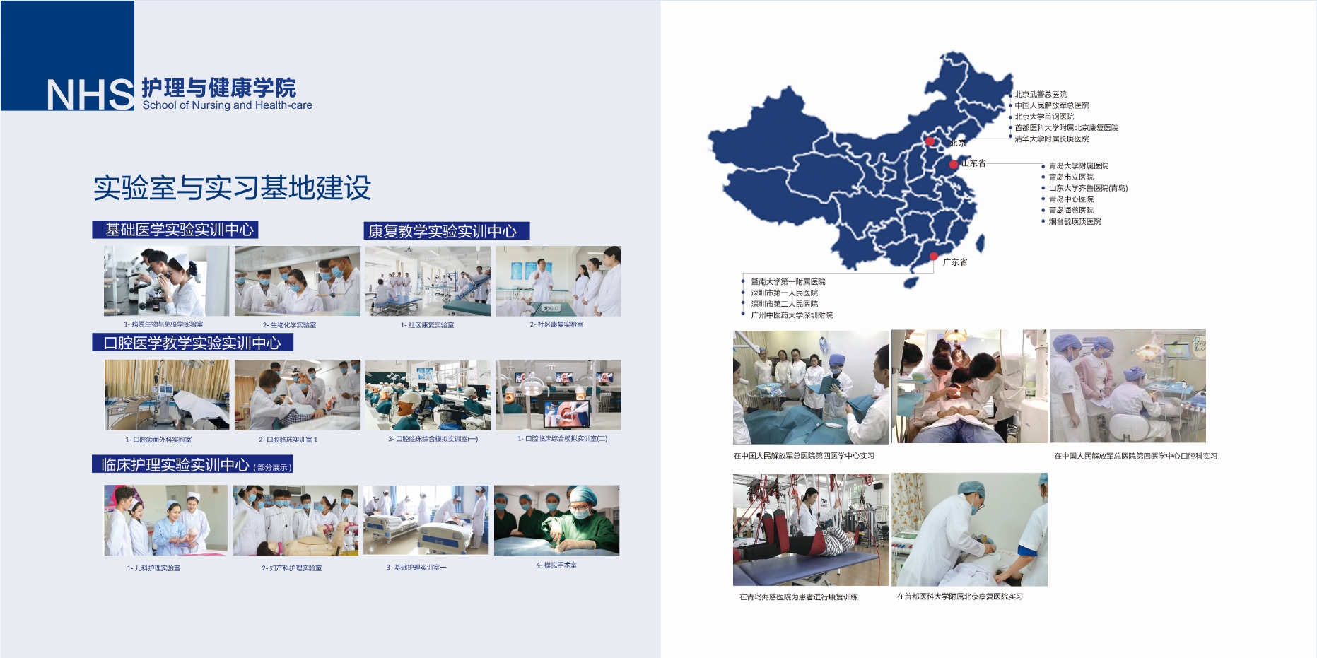 2021年8858cc永利官网校庆宣传册