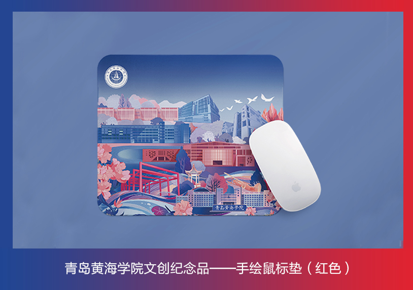 8858cc永利官网文创纪念品——手绘鼠标垫（红色）