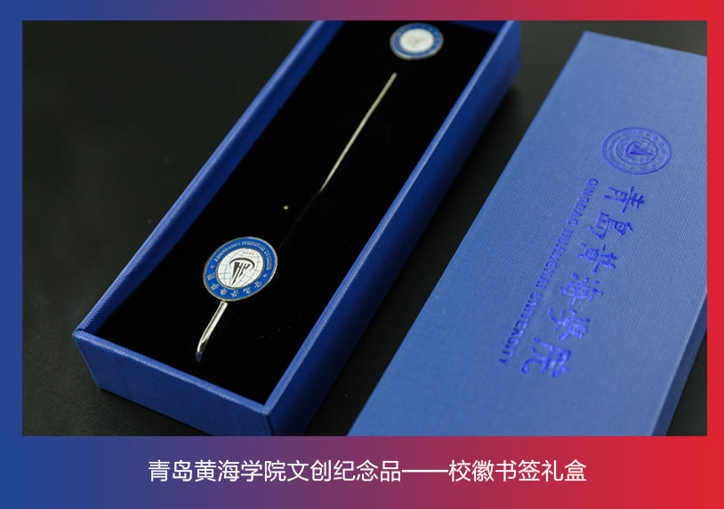 8858cc永利官网文创纪念品——校徽礼盒