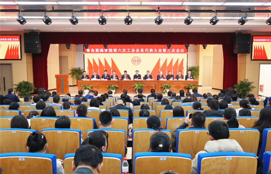 8858cc永利官网第六次工会会员代表大会第三次会议顺利召开